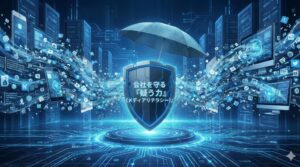 メディア情報に騙されない批判的思考