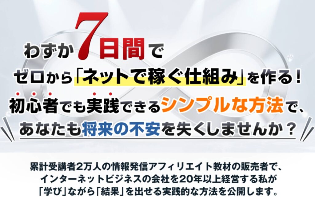 アンリミテッドアフィリエイト-ZEROの画像